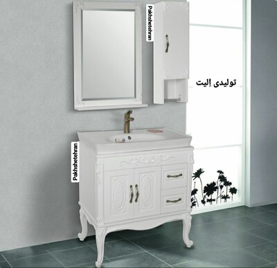 روشویی کابینت دار الگا کلاسیک80 سانت 