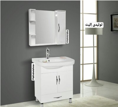 روشویی کابینت دار هلیا زمینی۶۵ سانت 