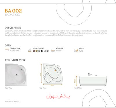 وان باداب مدل v002