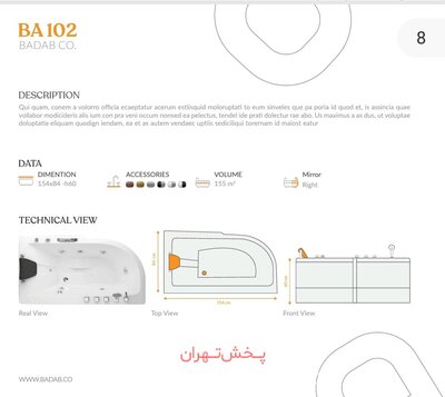 وان باداب مدل 102