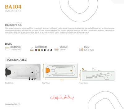 وان باداب مدل 104