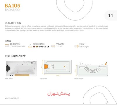 وان باداب مدل 105