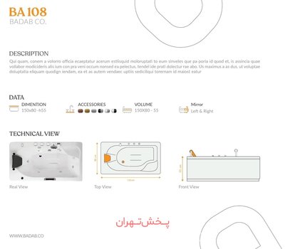 وان باداب مدل 108