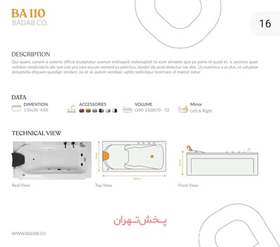 وان باداب مدل 110