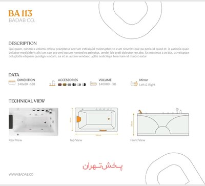 وان باداب مدل 113