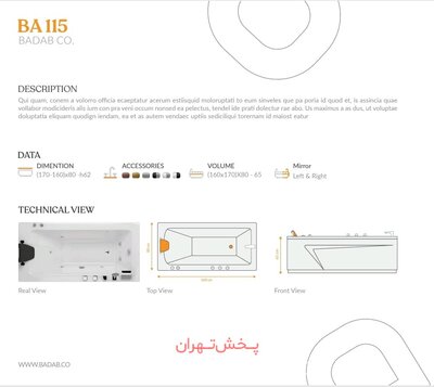 وان باداب مدل 115