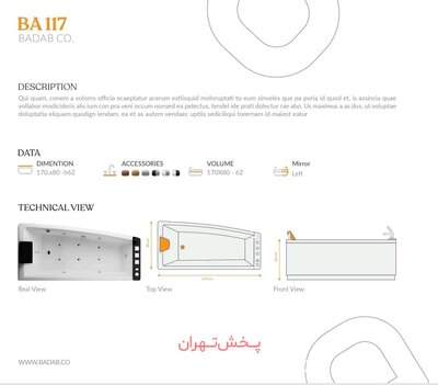 وان باداب مدل 117
