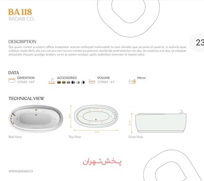 وان باداب مدل 118