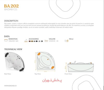 وان باداب مدل 202