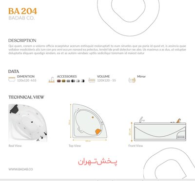 وان باداب مدل 204