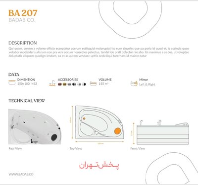 وان باداب مدل 207
