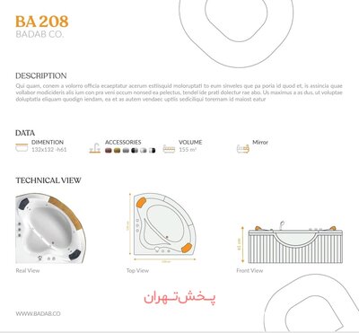 وان باداب مدل 208