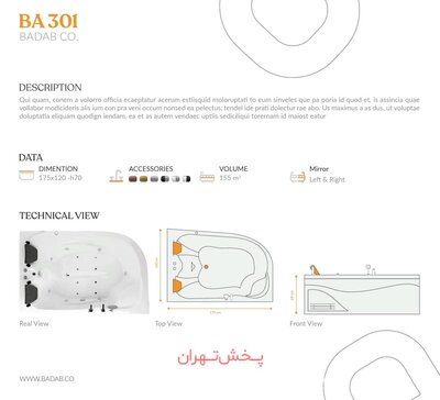 وان باداب مدل 301