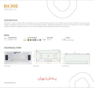وان باداب مدل 302