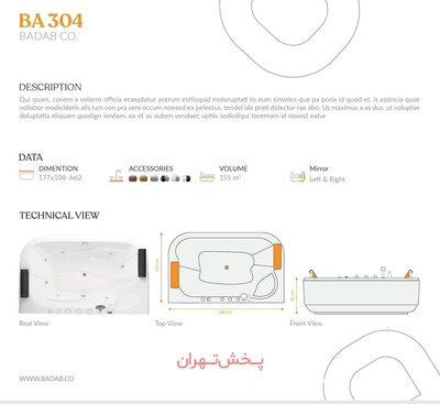 وان باداب مدل 304
