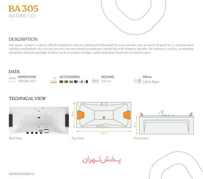 وان باداب مدل 305