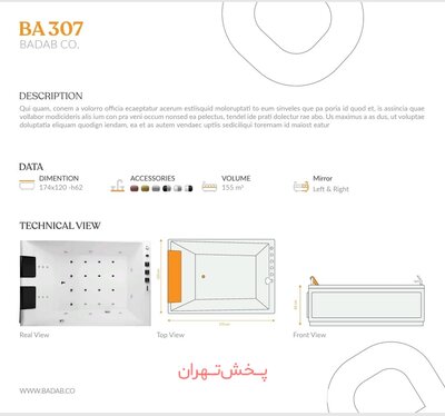 وان باداب مدل 307