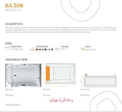 وان باداب مدل 308