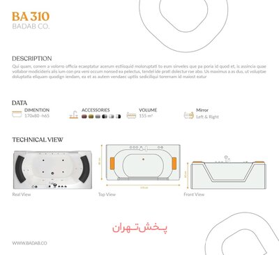 وان باداب مدل v310