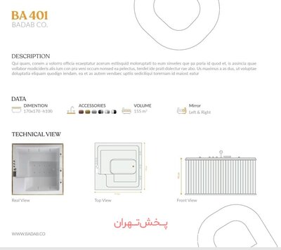 جکوزی 401