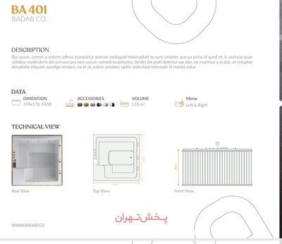 وان جکوزی 401 ترمو