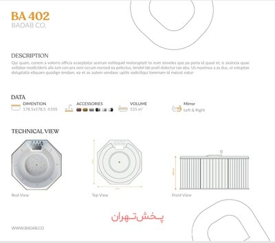 وان جکوزی 402 ترمو