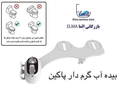 بیده خود شوی
