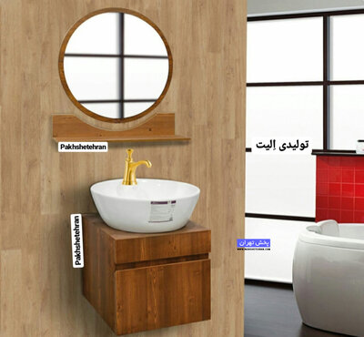 روشویی کابینت دار آرسیتا چوب43 سانت 