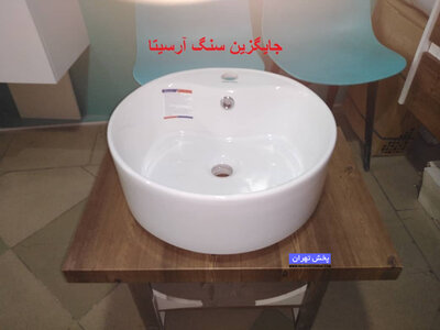 روشویی کابینت دار آرسیتا چوب43 سانت 