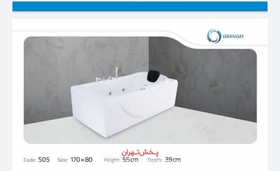 جکوزی  حمام مدل ژووان تیپ 2