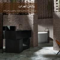 نگاهی به آینده طرح های روشویی و انواع آن